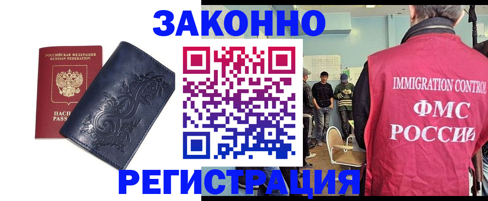 временная регистрация госуслуги в Троицке